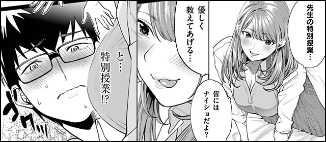 女の子のヒ ミ ツ特集 小学館eコミックストア 無料試し読み多数 マンガ読むならeコミ