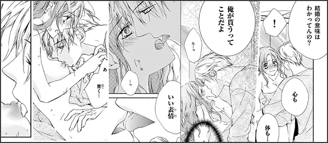 『抜け出せないほど、愛してあげる。―純正偏愛レシピ―【単行本】』を試し読みする