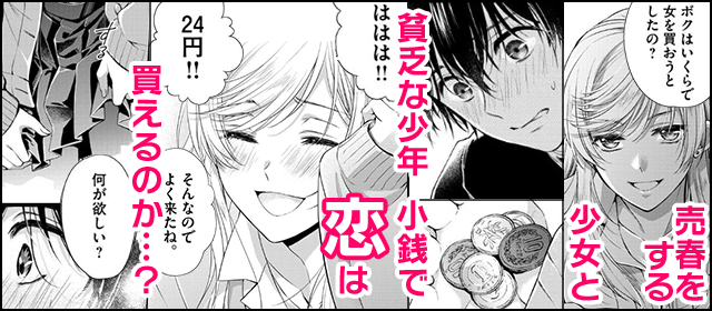 『バイ・スプリング【単行本】』を試し読みする