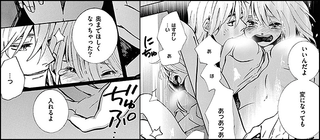 『むっちりヒップと肉食警官 ～撫でられつかまれ弄ばれて、そして…～』を試し読みする