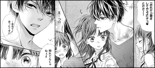 『これは愛で、恋じゃない』を試し読みする