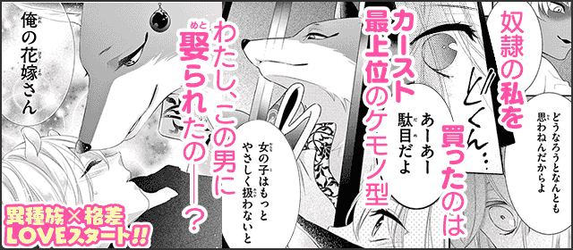 『窮鼠の契り-偽りのΩ-【マイクロ】』を試し読みする