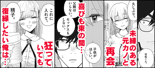 『往生際の意味を知れ！【単話】』を試し読みする