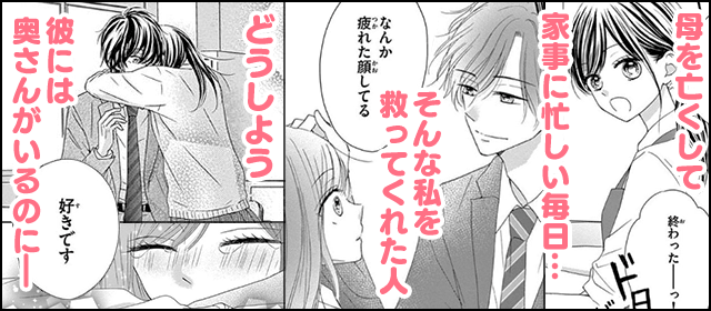 『みどりのとまり木』を試し読みする