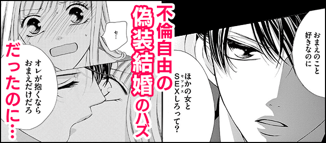 『18歳、新妻、不倫します。』を試し読みする
