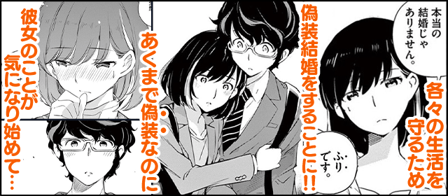 結婚するならこんな妻 特集 小学館eコミックストア 無料試し読み多数 マンガ読むならeコミ