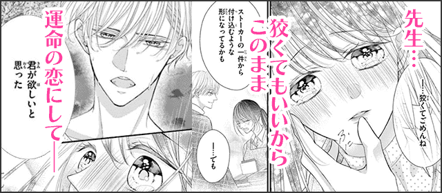 『文豪に捧げる乙女【マイクロ】』を試し読みする