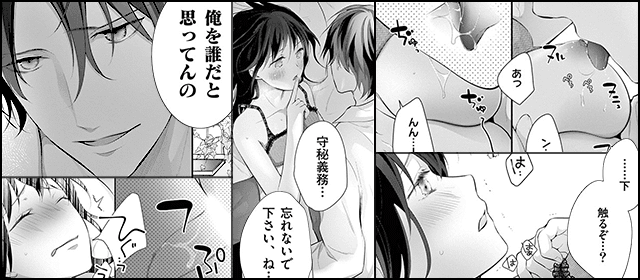 エロきゅんコミック特集 Part4 小学館eコミックストア 無料試し読み多数 マンガ読むならeコミ