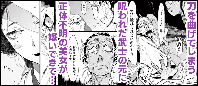 『太陽と月の鋼』を試し読みする