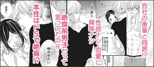 『蜂蜜えっち。【単行本】』を試し読みする