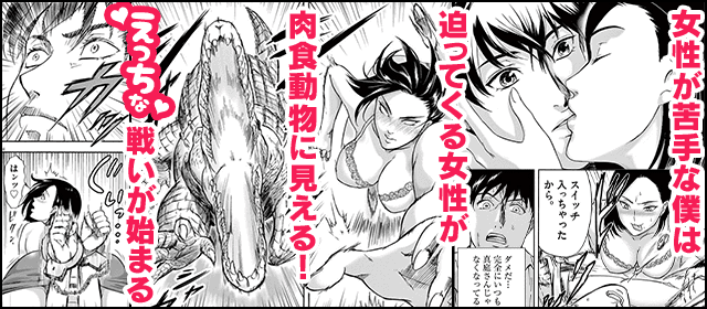 『僕はお肉じゃない』を試し読みする