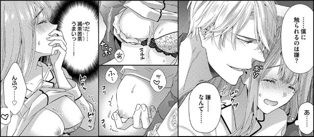 エロきゅんコミック特集 Part4 小学館eコミックストア 無料試し読み多数 マンガ読むならeコミ