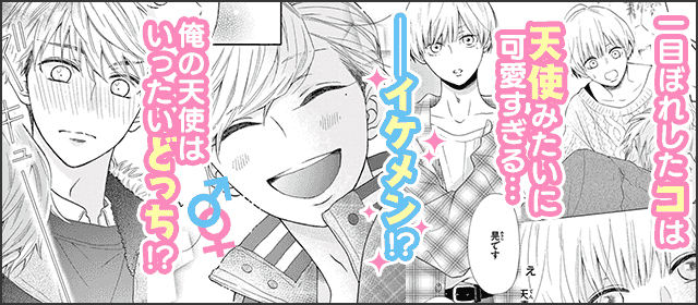 『晃くんかもしれないし晃ちゃんかもしれない』を試し読みする