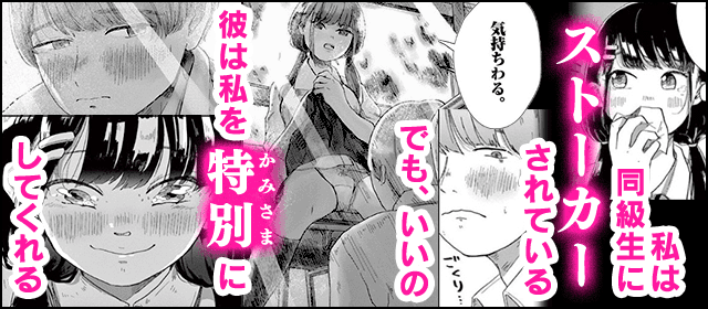 『呪いと性春 文野紋短編集』を試し読みする