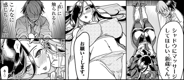 『ヒーローガール×ヒーラーボーイ ～TOUCH or DEATH～【単話】』を試し読みする