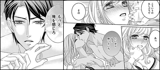 『隣人上司の甘い罠』を試し読みする