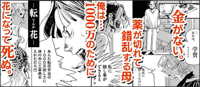 『フールナイト』を試し読みする