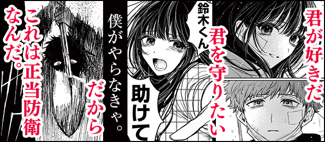 これが私の純愛特集 小学館eコミックストア 無料試し読み多数 マンガ読むならeコミ