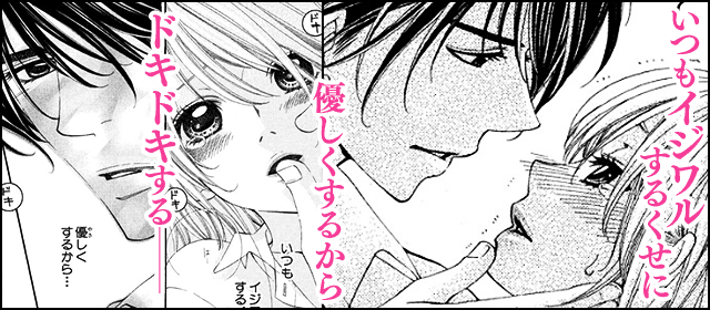 『楽園男子〜ビーストハーレム〜』を試し読みする