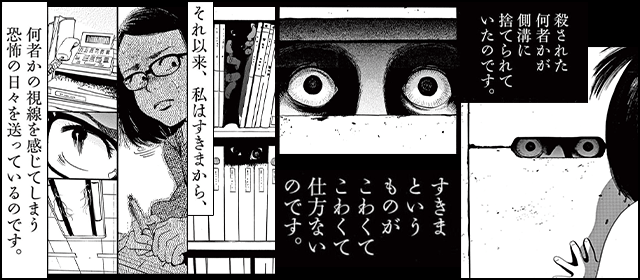 『フォビア【単行本】』を試し読みする