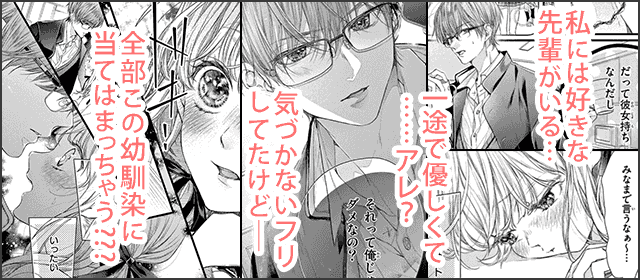 『聖くんは今日も好きなのに【マイクロ】』を試し読みする