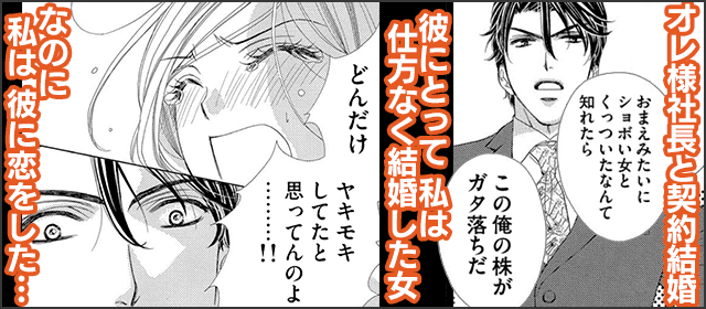 『はぴまり〜Happy Marriage!?〜』を試し読みする