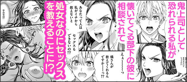 『今夜も童貞に泣かされています【マイクロ】』を試し読みする