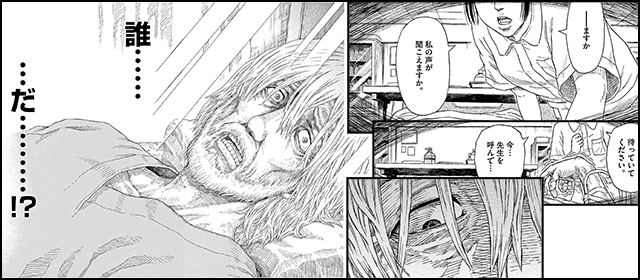 『鬼になる』を試し読みする