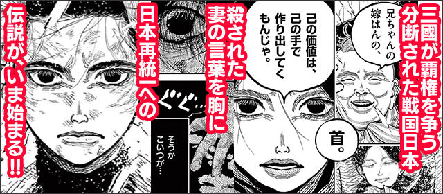 『日本三國』を試し読みする