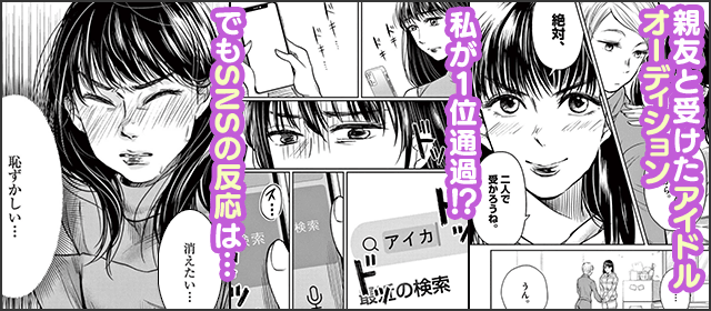 『15分の少女たち　−アイドルのつくりかた−』を試し読みする