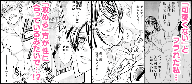 『win-winセックス始めました。 ～同僚と、クールな建前とかし合う夜～』を試し読みする