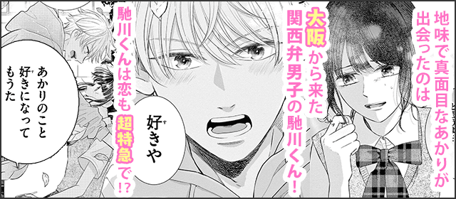 『君に吹かれて息もできない【マイクロ】』を試し読みする