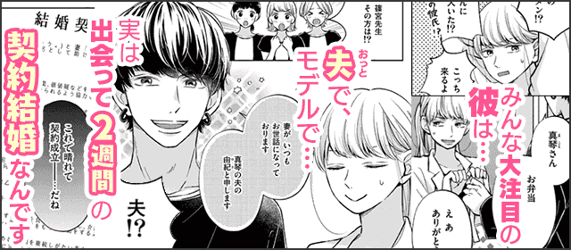 『これ以上は契約外です！【マイクロ】』を試し読みする