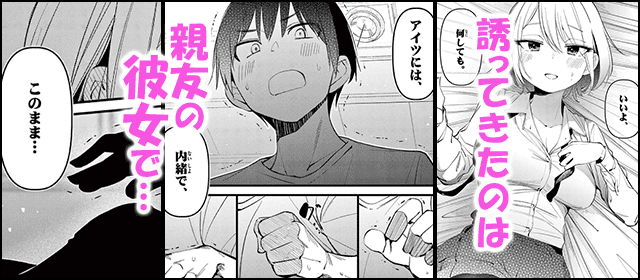 『アイツノカノジョ』を試し読みする