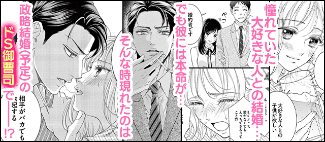 『夜ノ井月彦の幸せな地獄』を試し読みする