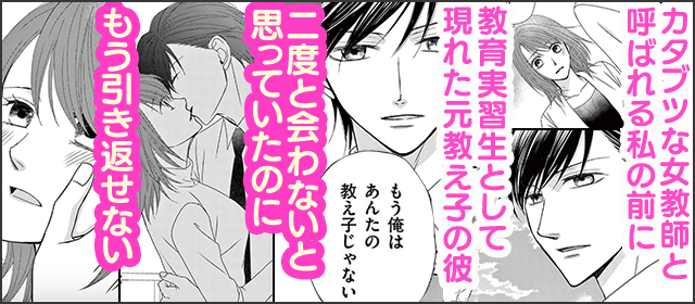 『屋上でキスして過ちに誘って【単行本】』を試し読みする