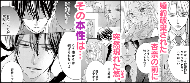 『悪役令嬢は2度死ぬ』を試し読みする