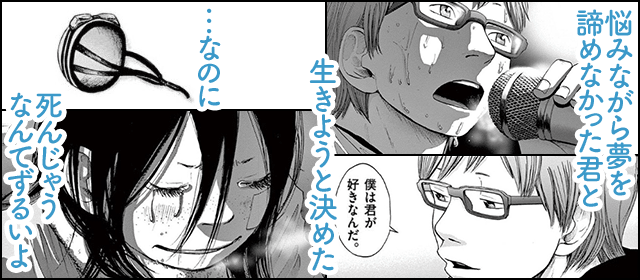 『ソラニン』を試し読みする