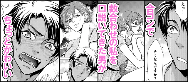 『あなたはかわいい人 ～脱力系アンニュイ女子、執着ワンコにとろとろに愛される～』を試し読みする