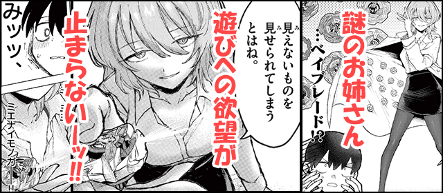 『ダウナーお姉さんは遊びたい』を試し読みする