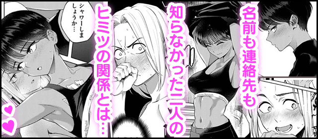 『はじめてのセフレ【単話】』を試し読みする