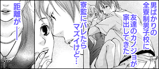 『メンズ校 新装版』を試し読みする