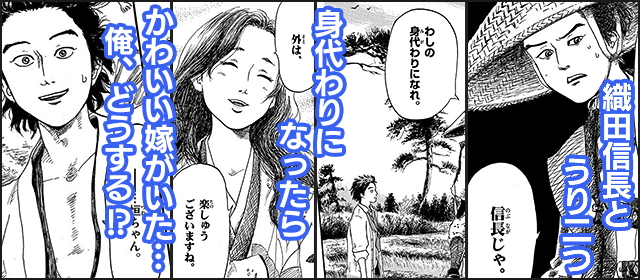 『信長協奏曲』を試し読みする