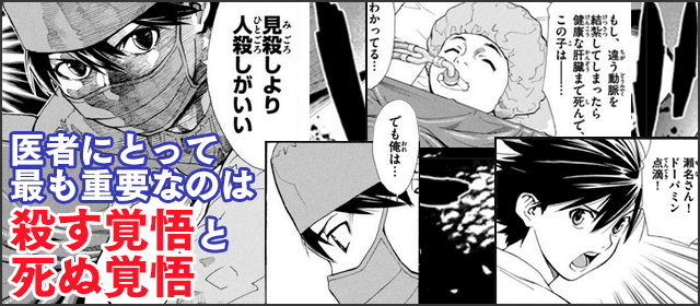 『最上の命医』を試し読みする