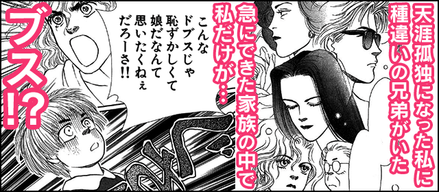 『薔薇のために』を試し読みする