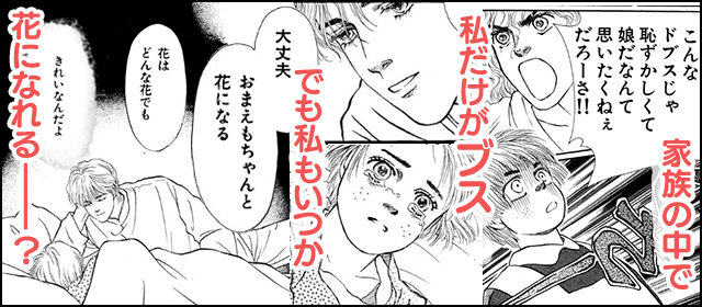 『薔薇のために』を試し読みする