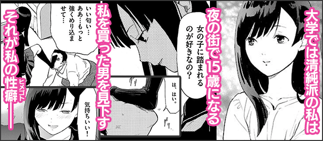 『ヒメゴト〜十九歳の制服〜』を試し読みする