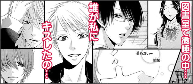 『僕はキスで嘘をつく』を試し読みする