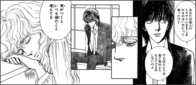 『ボーイフレンド』を試し読みする