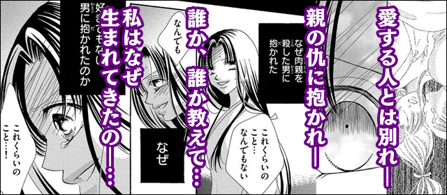 『華の姫』を試し読みする